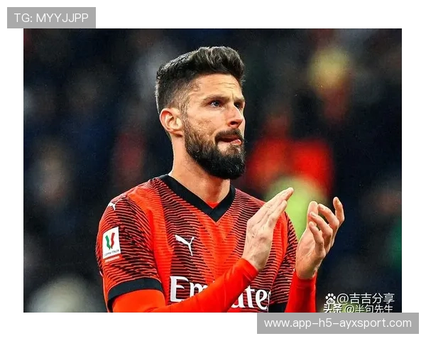 AC米兰角球后点包抄,吉鲁再添一球 AC米兰角球后点包抄,吉鲁再添一球